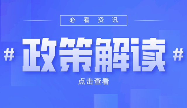 市经信委 | 关于组织开展首批市级工业设计研究院创建工作的通知