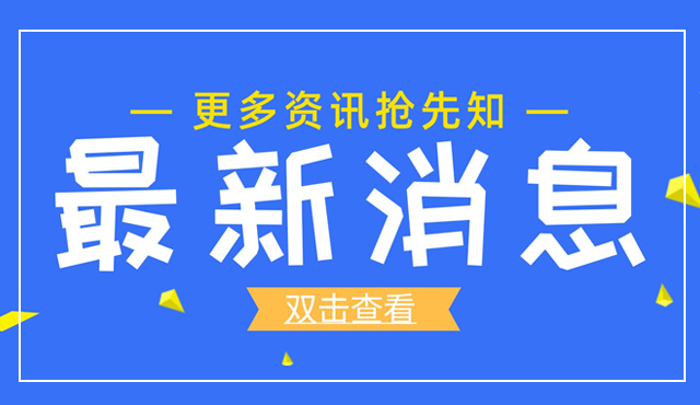 高新区 | 关于2022年度“金凤凰”人才支持政策孵化器相关条款拟支持对象的公示