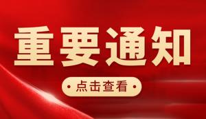 南岸区 | 2022年都市休闲现代农业产业园“专项资金”申报条件_程序_要求