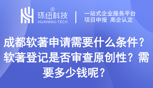 软著登记是否审查原创性