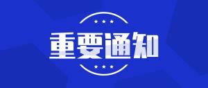 重庆科学技术局：关于组织申报“2022年度技术先进型服务企业”的通知