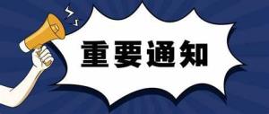 【科技部】“先进计算与新兴软件”重点专项2022年度第二批项目申报指南的通知