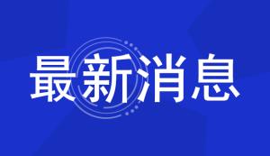 【最新】关于开展“重庆市企业创新奖”评选表彰工作的通知