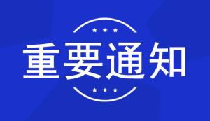 市经信委 | 关于组织开展2022年重庆市智能制造标杆企业申报工作的通知