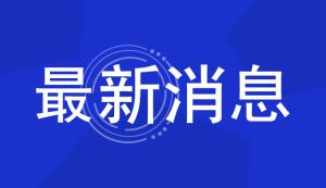 市科技局 | 重庆科技资源共享平台2022年上半年仪器入网情况通报