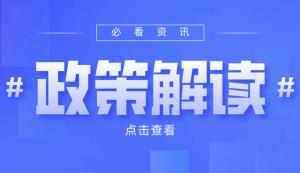 江津区 | 高质量孵化载体建设实施方案（2021—2025年）