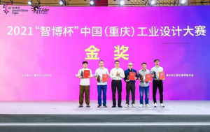2021“智博杯”中国（重庆）工业设计大赛圆满落幕，长安汽车“UNI-K系列”获至尊大奖100万！