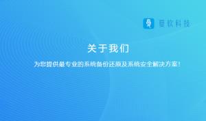 重庆夏软科技有限公司