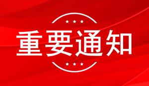 高新区 | 2022年度专业孵化器认定及“金凤凰”人才支持政策孵化器相关条款兑现申报通知