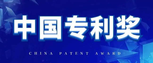 市知产局 | 关于组织申报第二十四届中国专利奖的通知