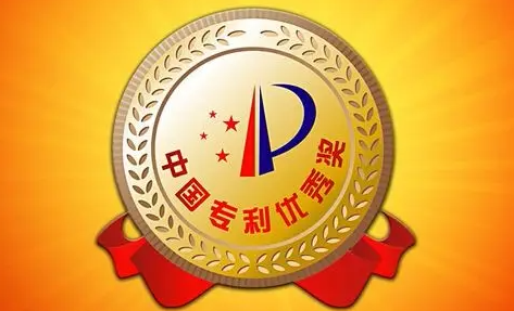 重庆经开区3家企业荣获中国专利优秀奖！