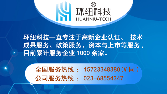 市经信委 | 关于组织开展2022年度重庆市首台（套）重大技术装备认定工作的通知