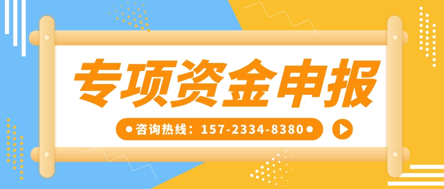 【通知】2023年度万州区工业发展专项资金申报工作已经开始！支持方向/资金支持方式/申报条件及程序/指南附上