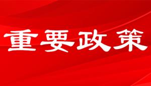 江津区政府丨出台《江津区楼宇产业园评价办法（试行）》！(附评价范围_评价指标_计算方式等)