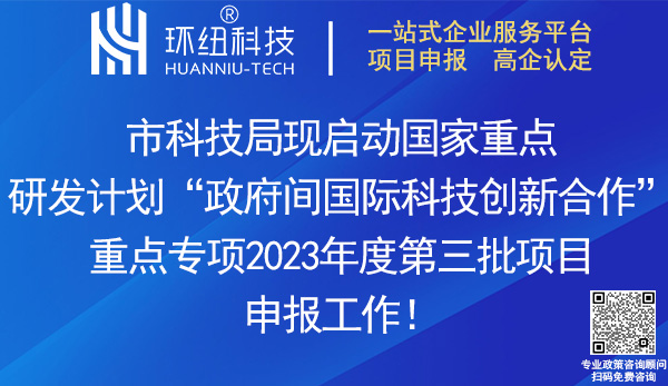 国家重点研发计划项目申报